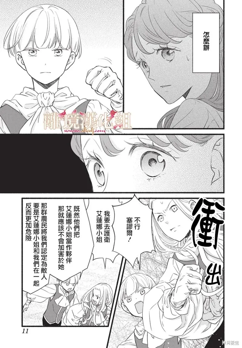 第15话 第7页