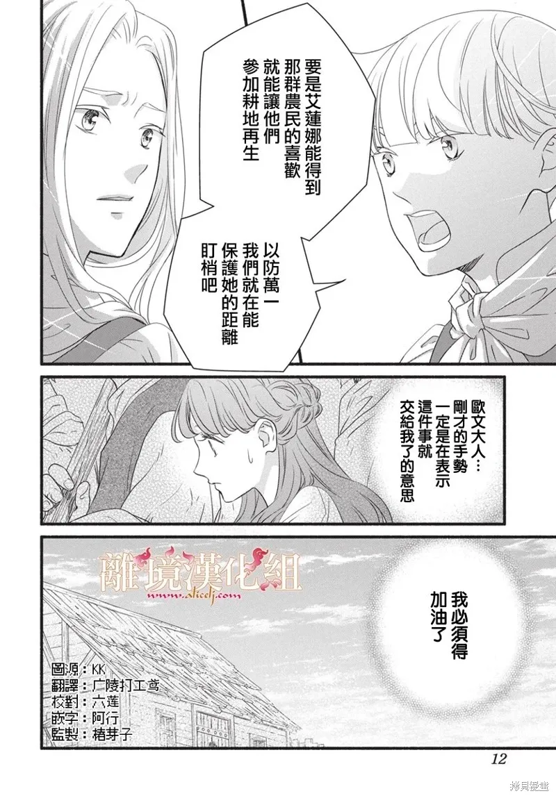 第15话 第8页