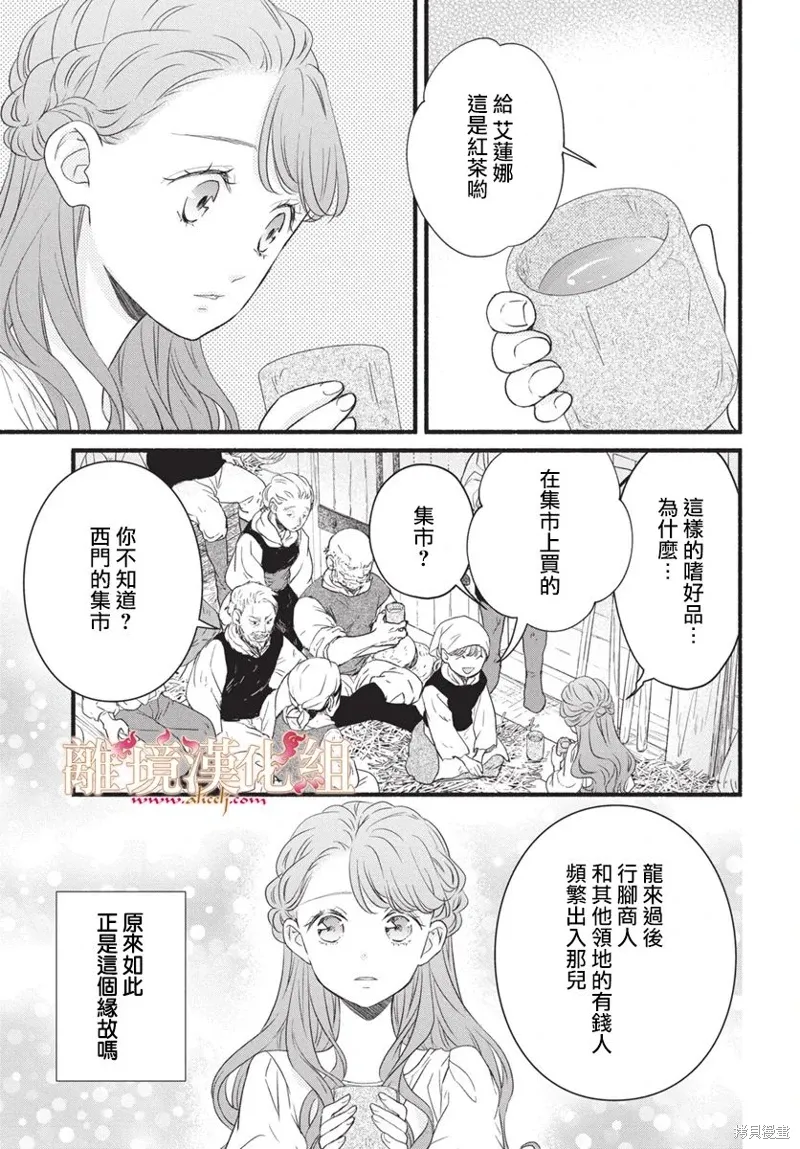 第15话 第9页