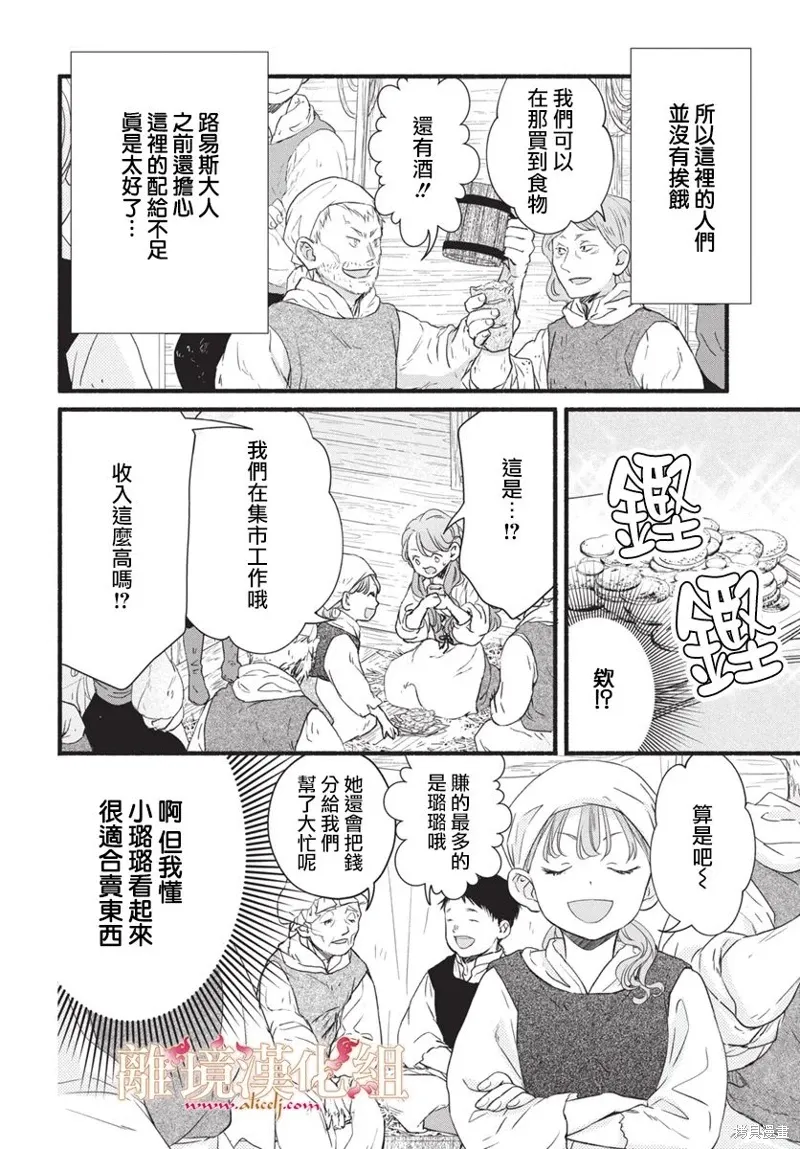 第15话 第10页