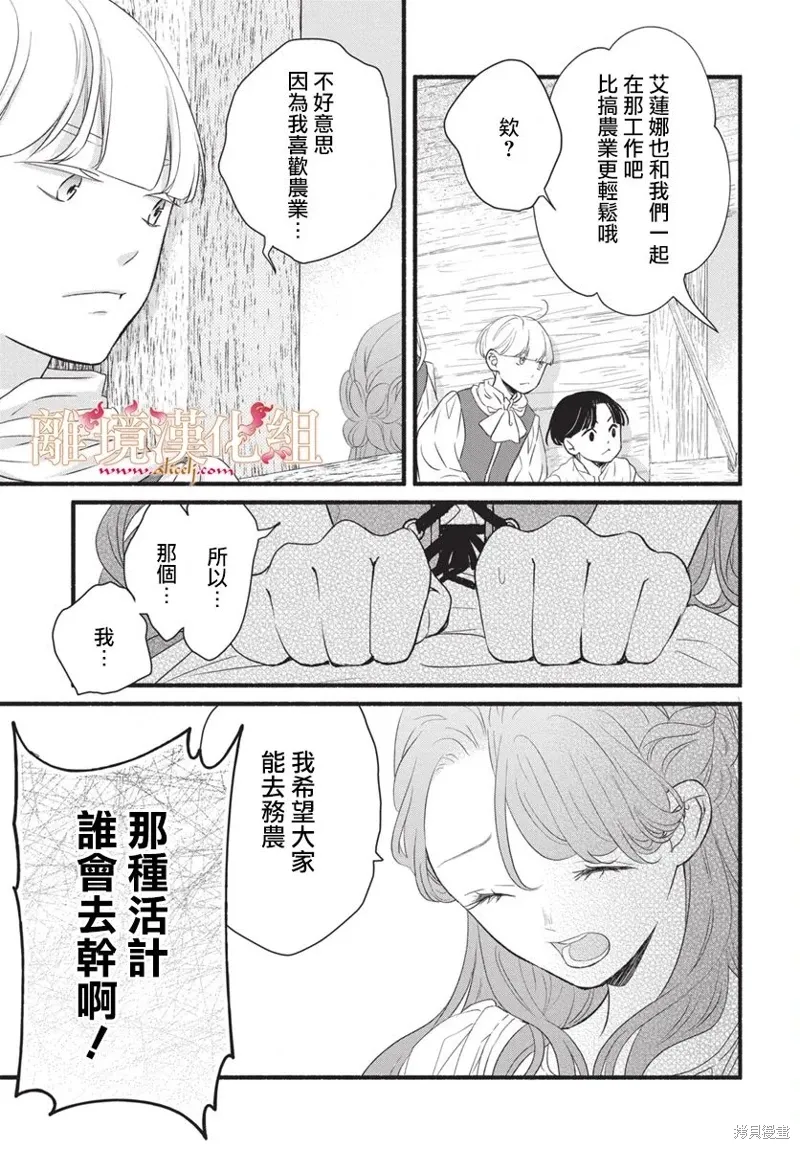 第15话 第11页