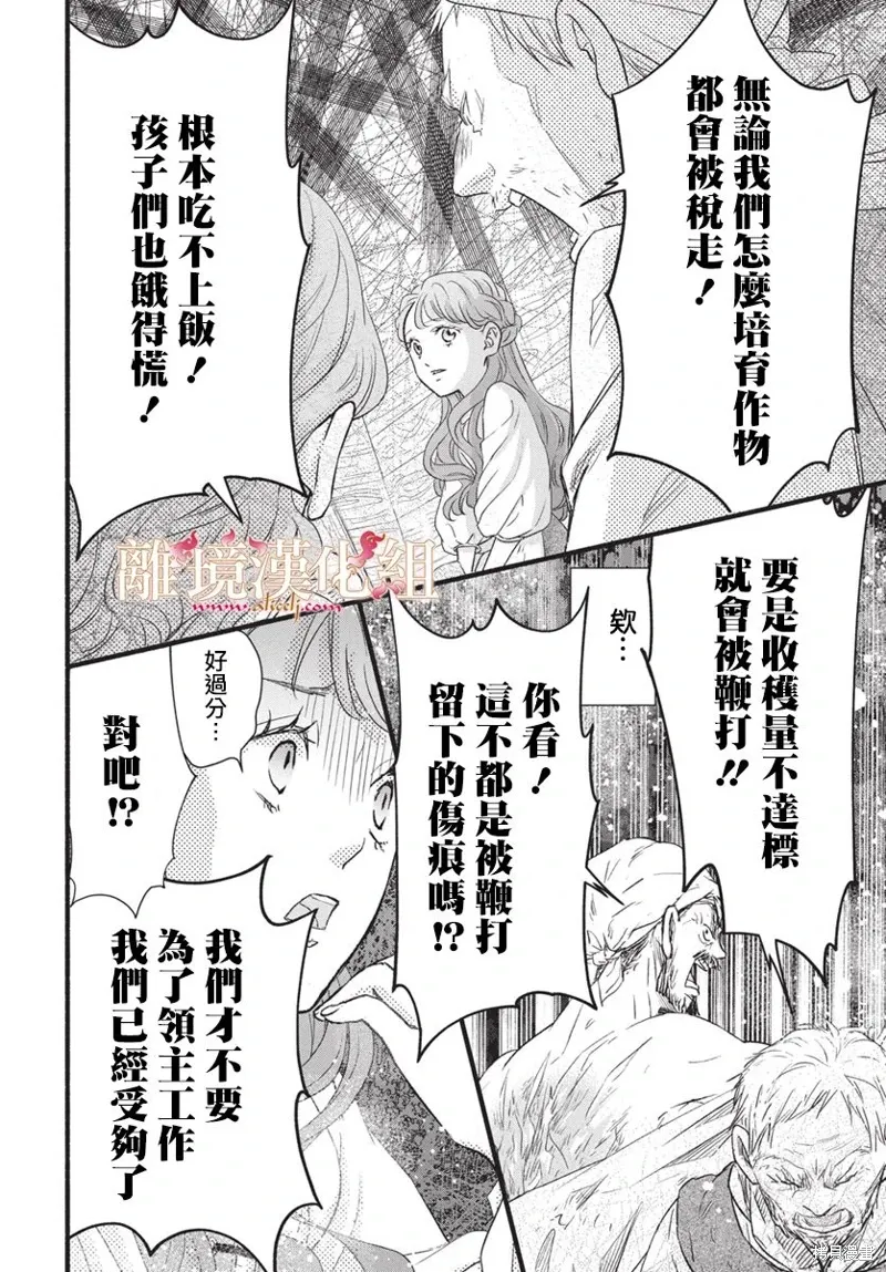 第15话 第12页