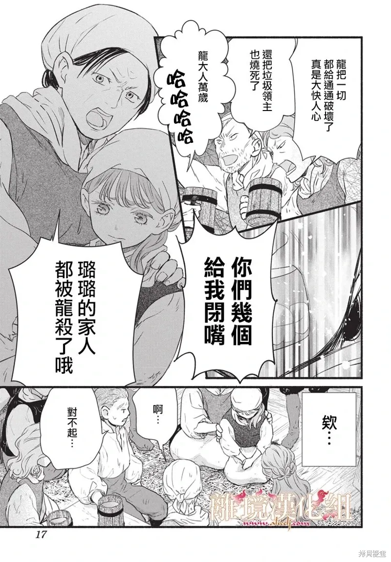 第15话 第13页