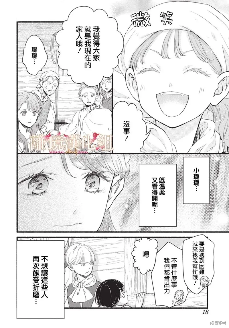 第15话 第14页