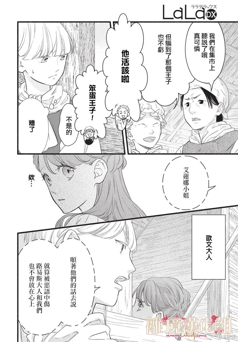 第15话 第16页