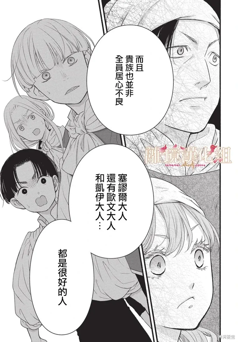 第15话 第19页