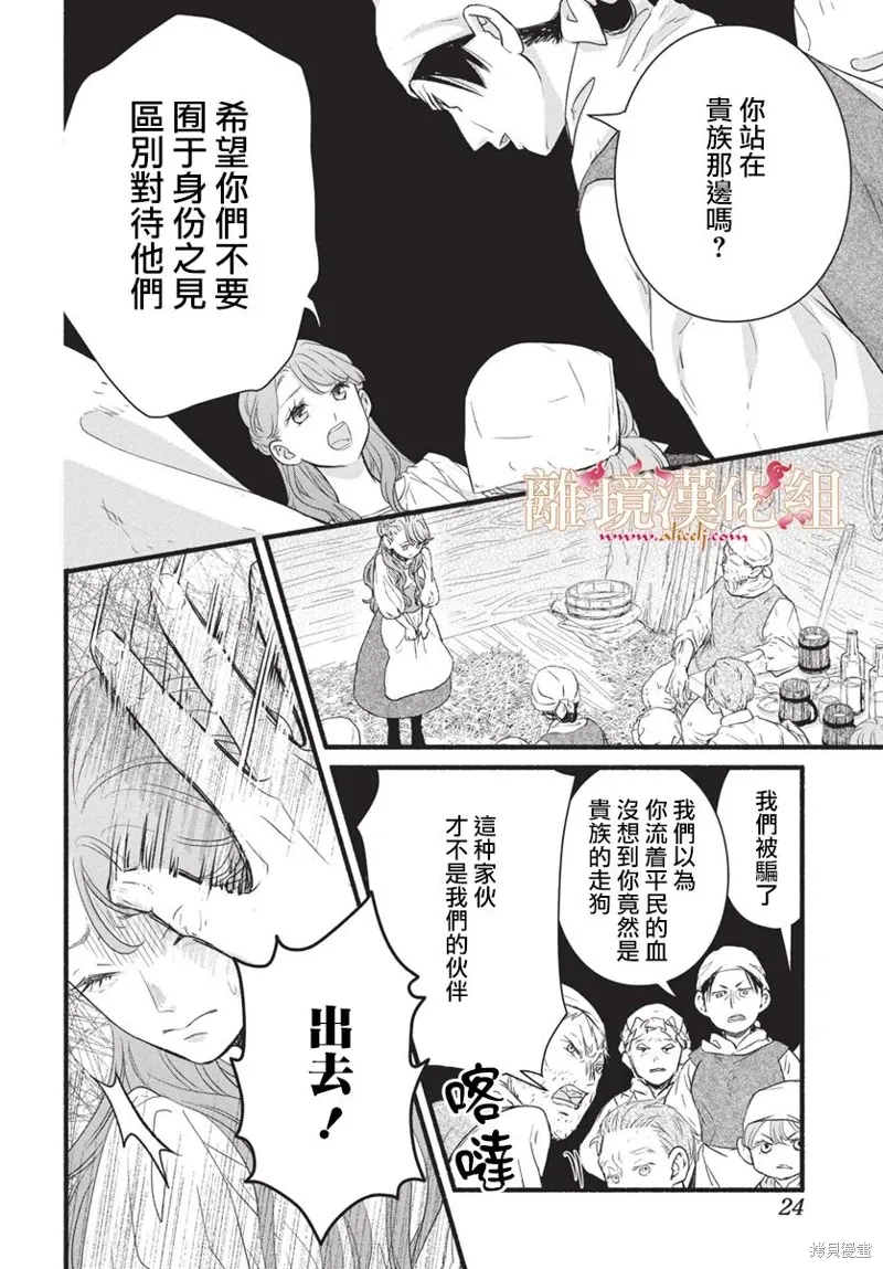 第15话 第20页