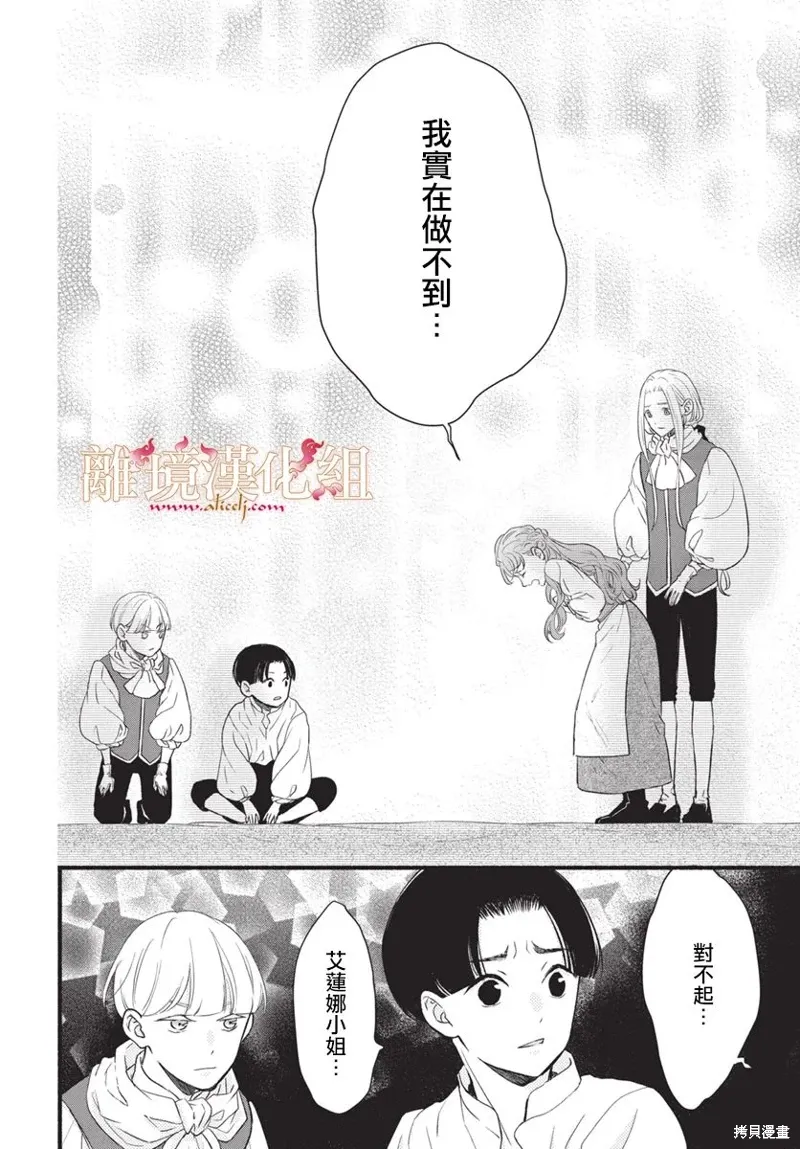 第15话 第24页