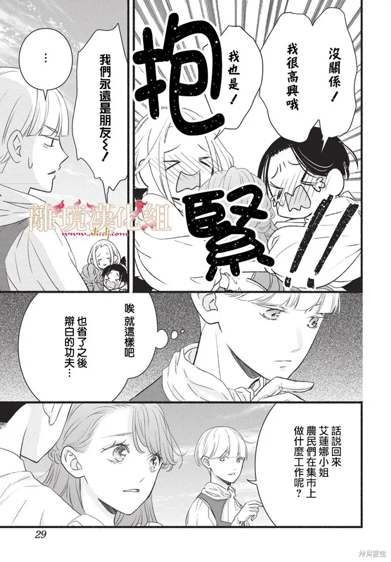 第15话 第25页