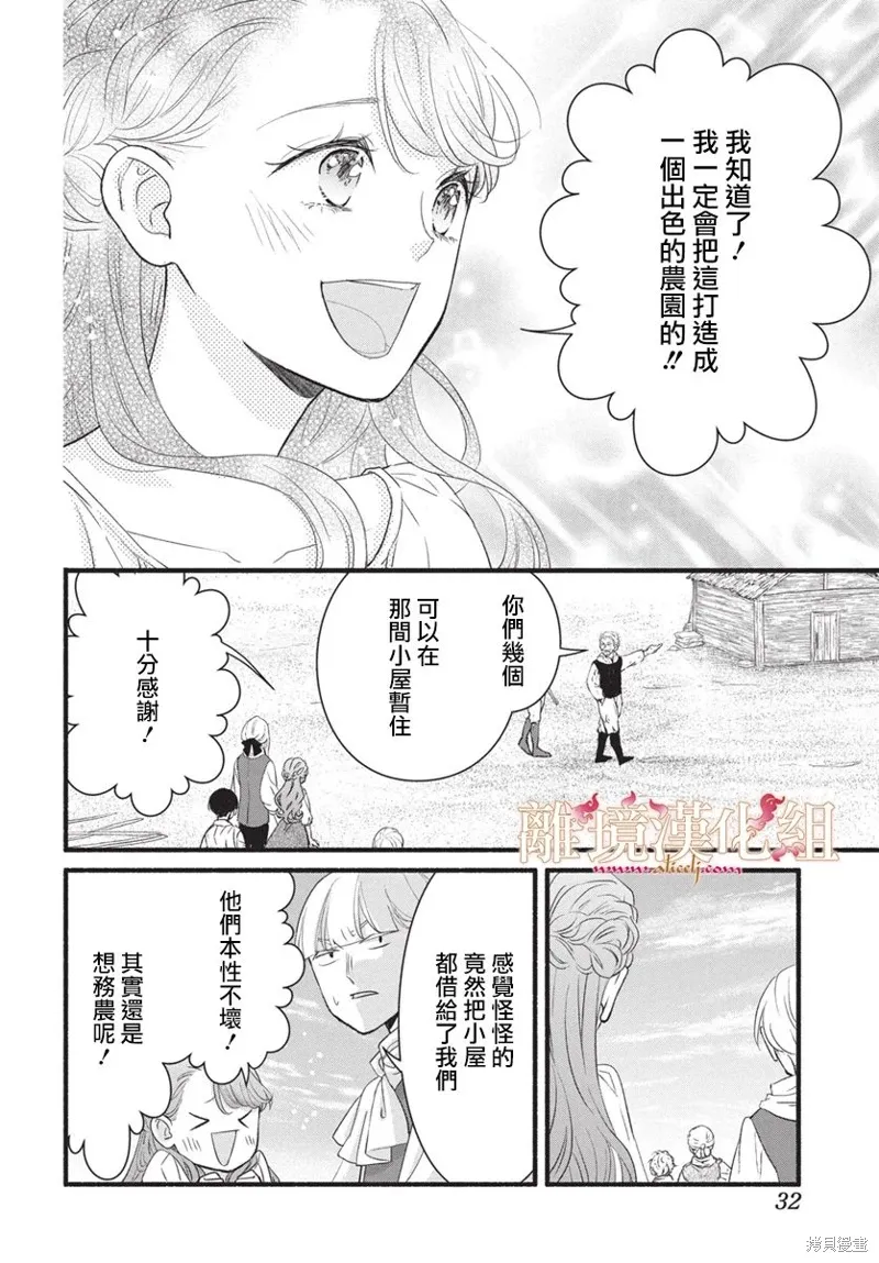 第15话 第28页