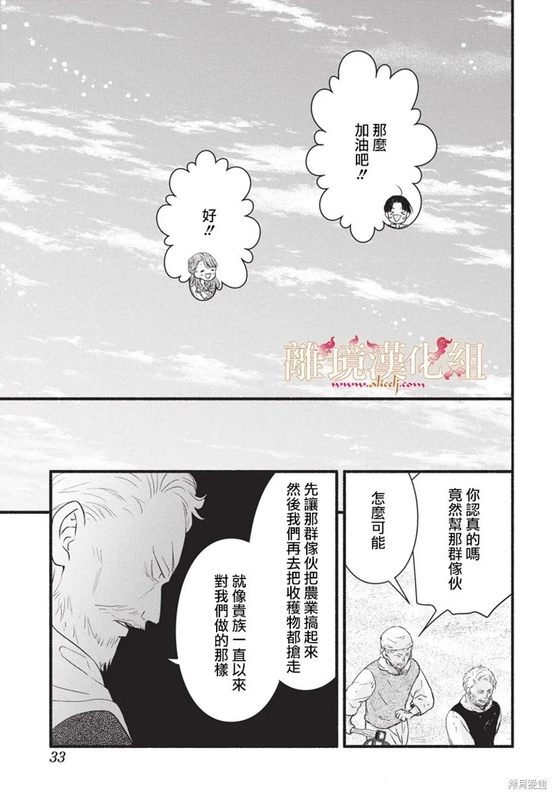 第15话 第29页