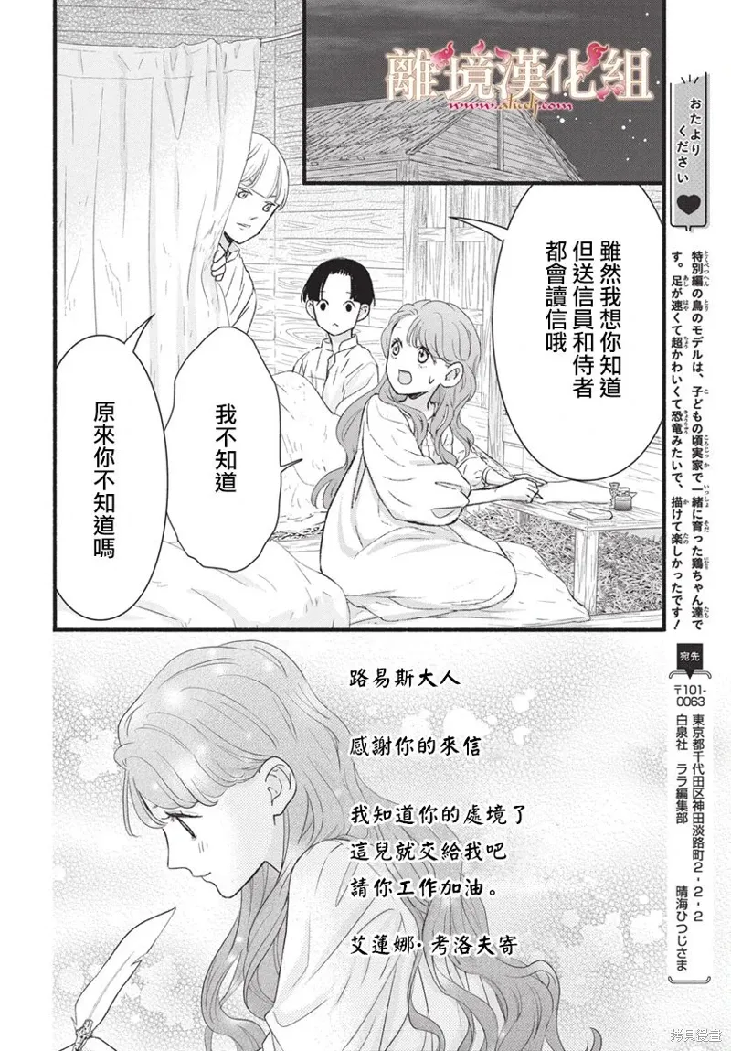 第15话 第30页