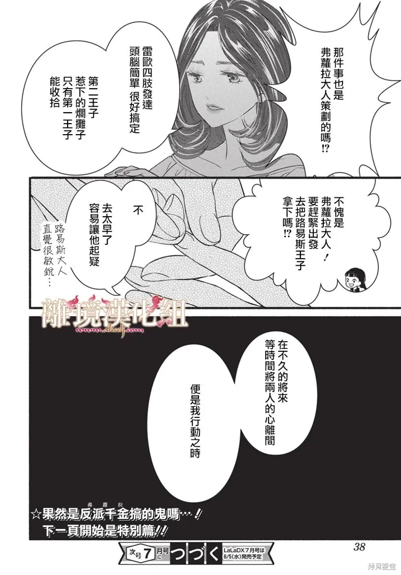 第15话 第34页