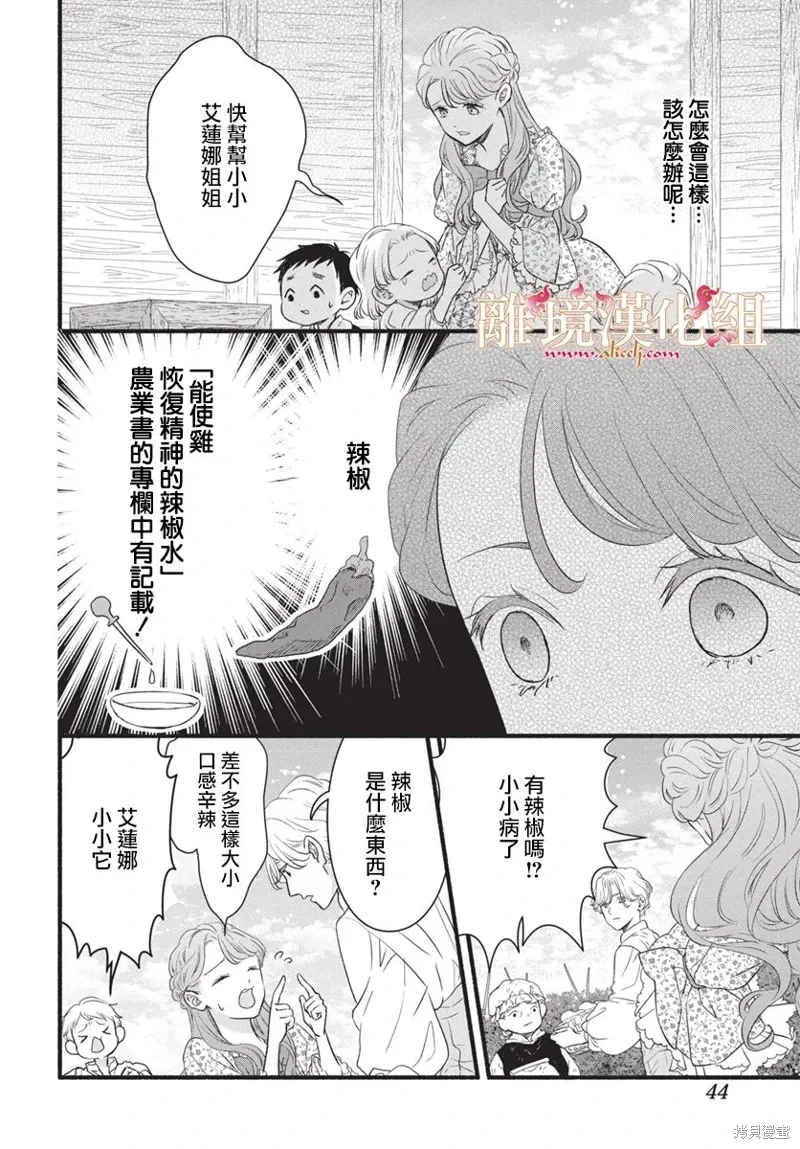 第15话 第40页