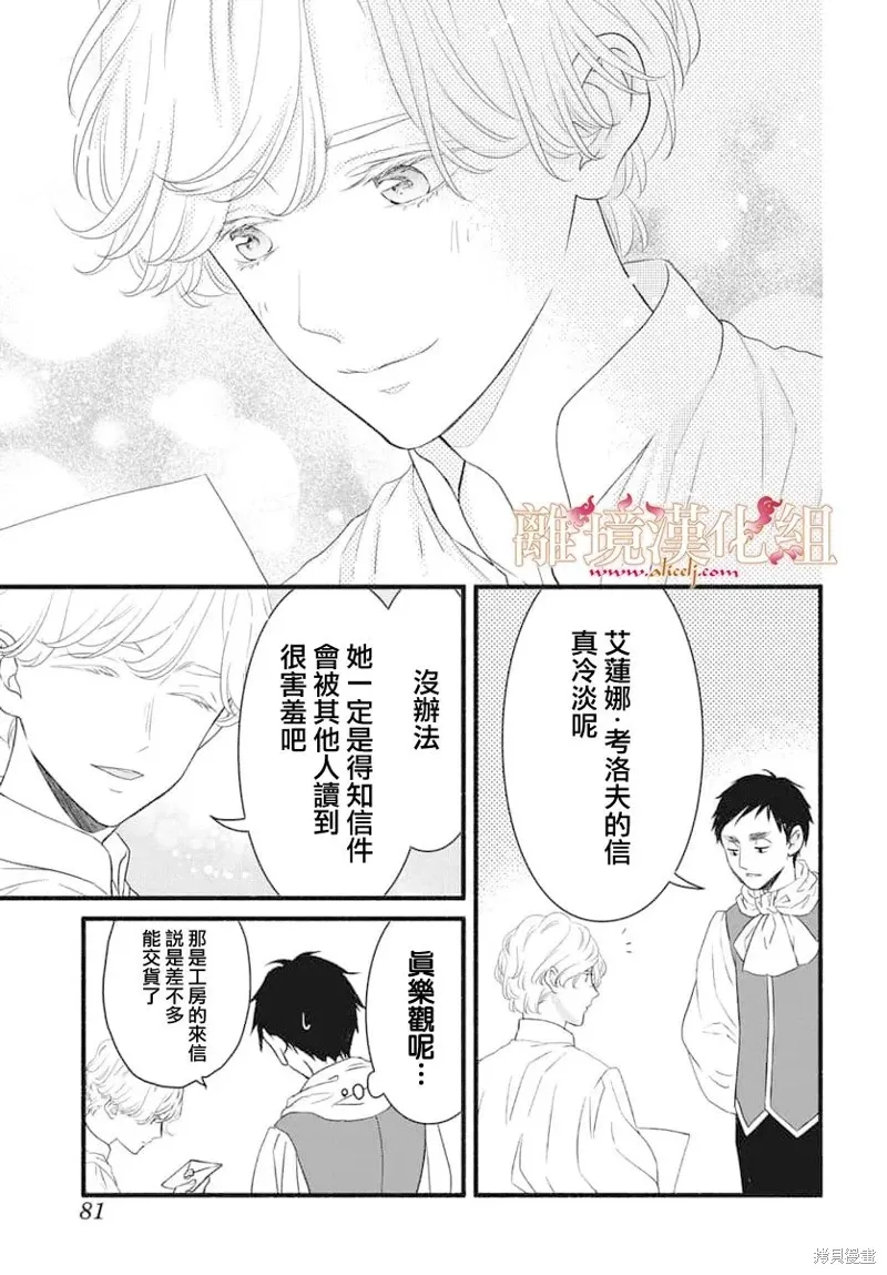 第16话 第2页