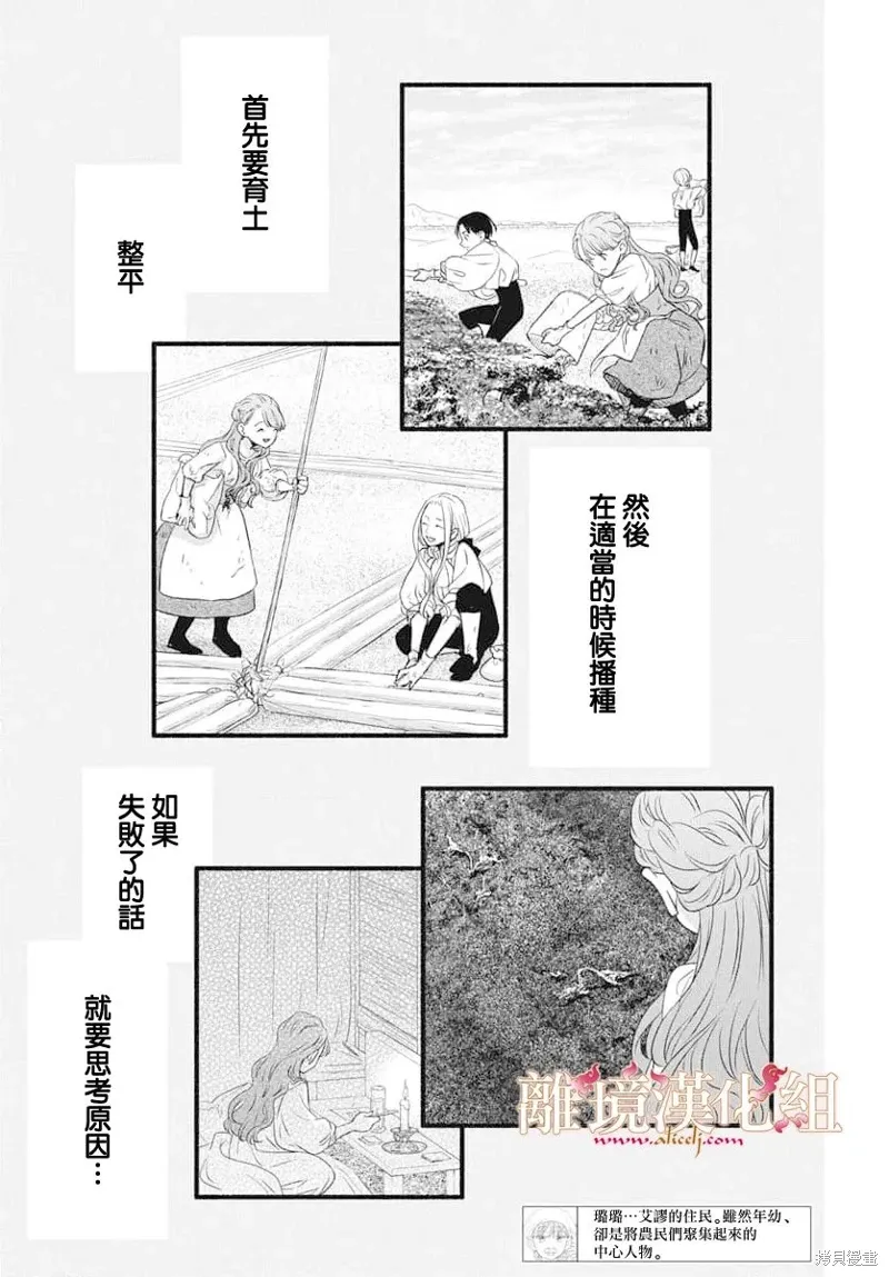 第16话 第3页