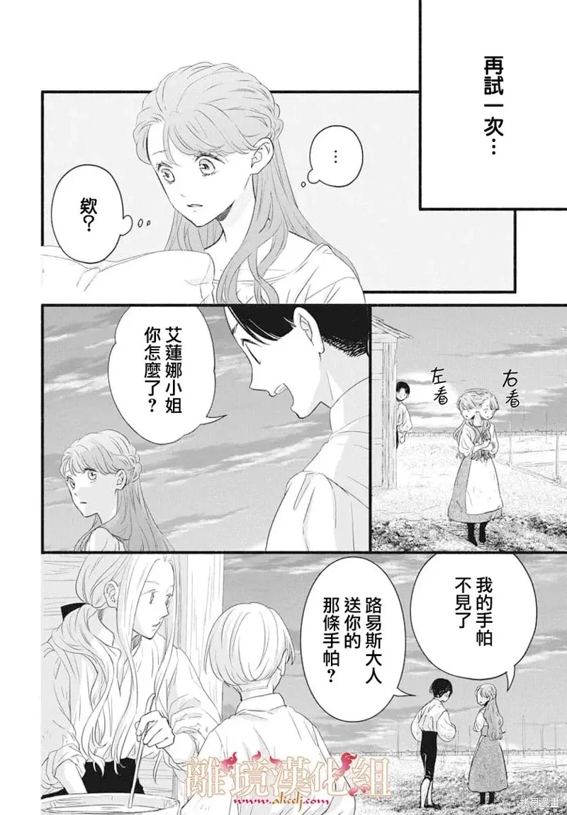 第16话 第4页