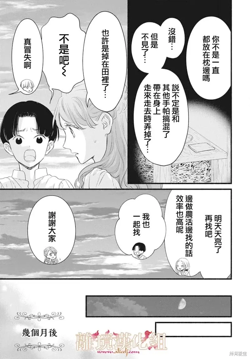第16话 第5页