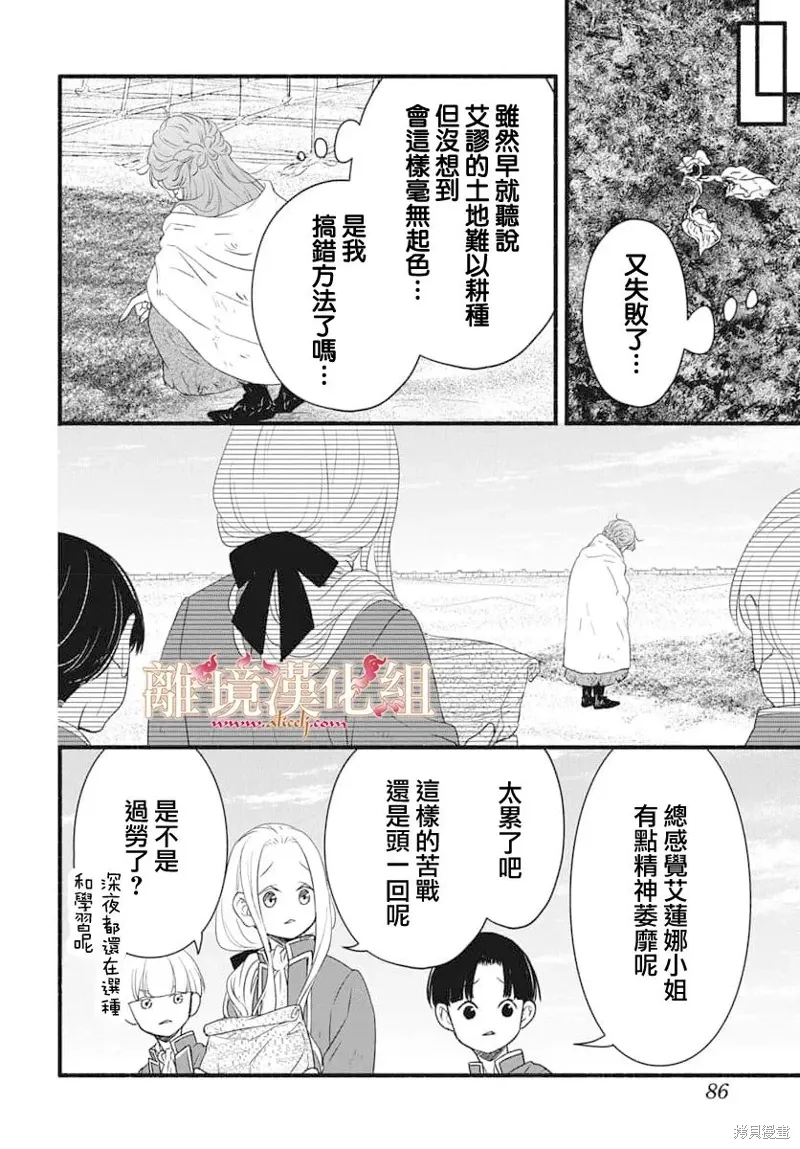 第16话 第6页