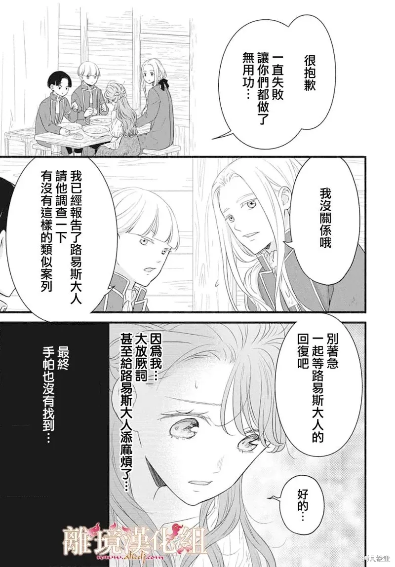 第16话 第7页