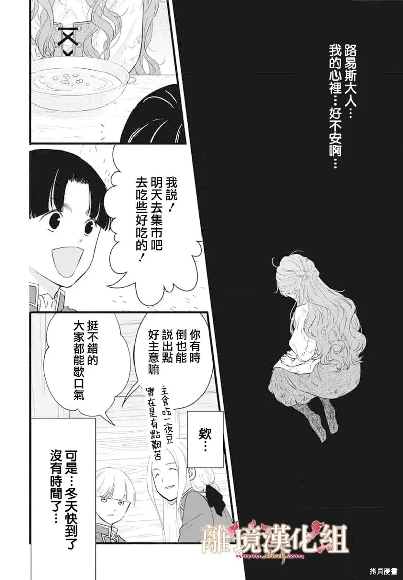 第16话 第8页