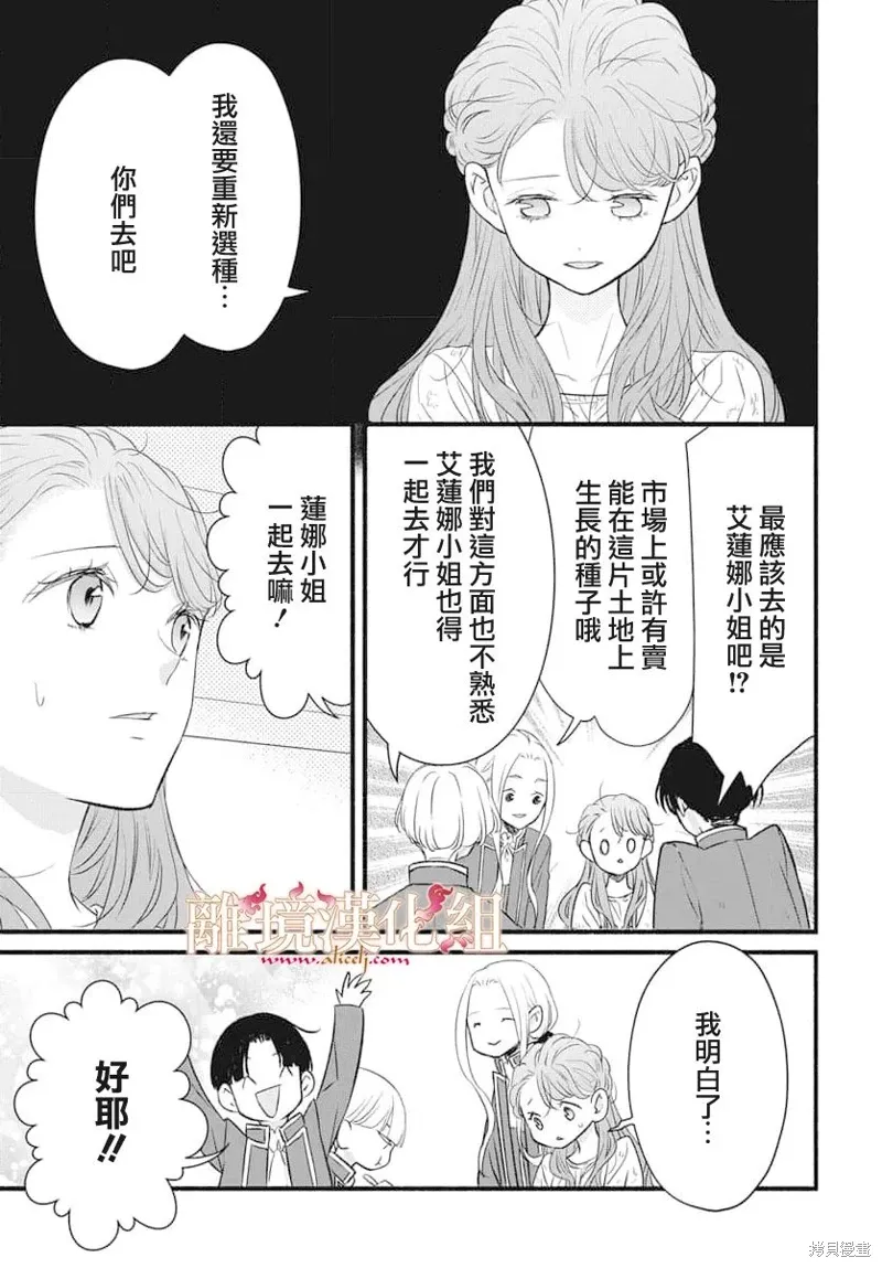 第16话 第9页