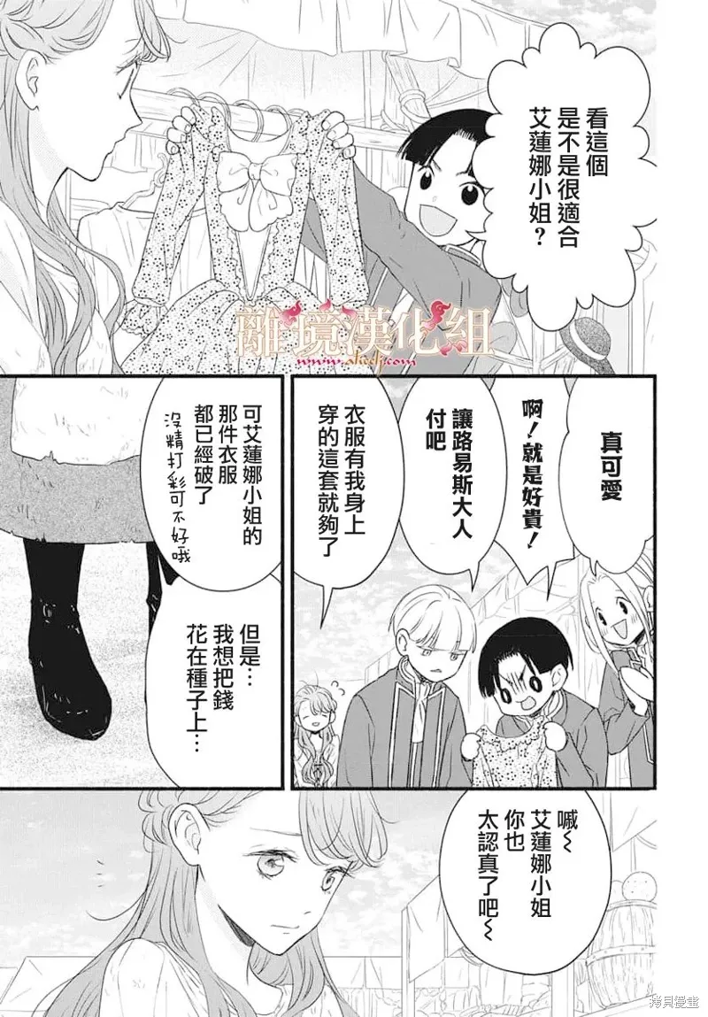 第16话 第11页