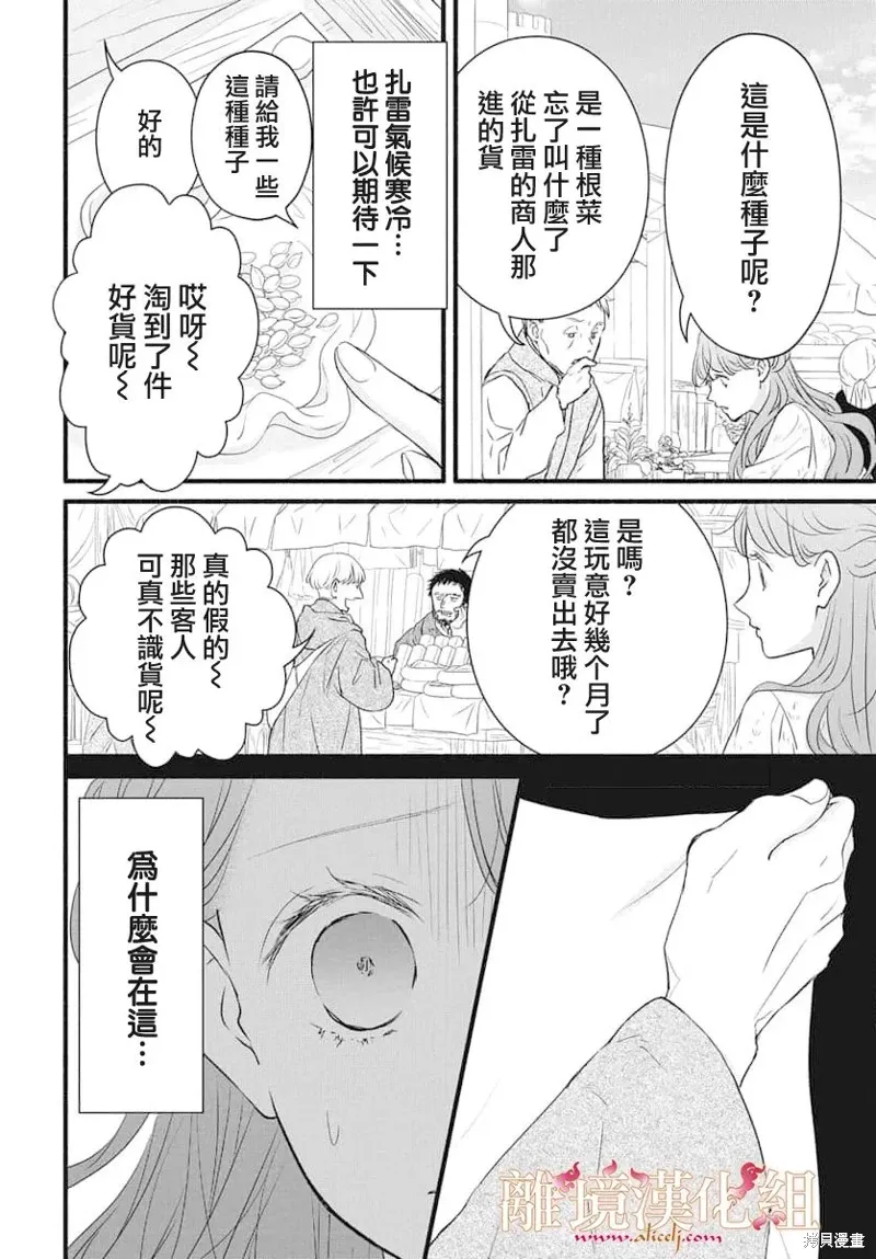 第16话 第12页