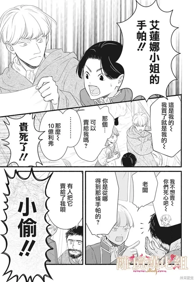 第16话 第13页