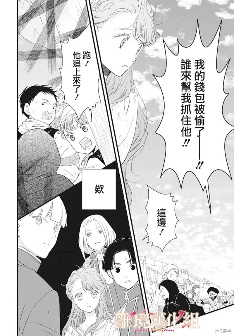 第16话 第14页