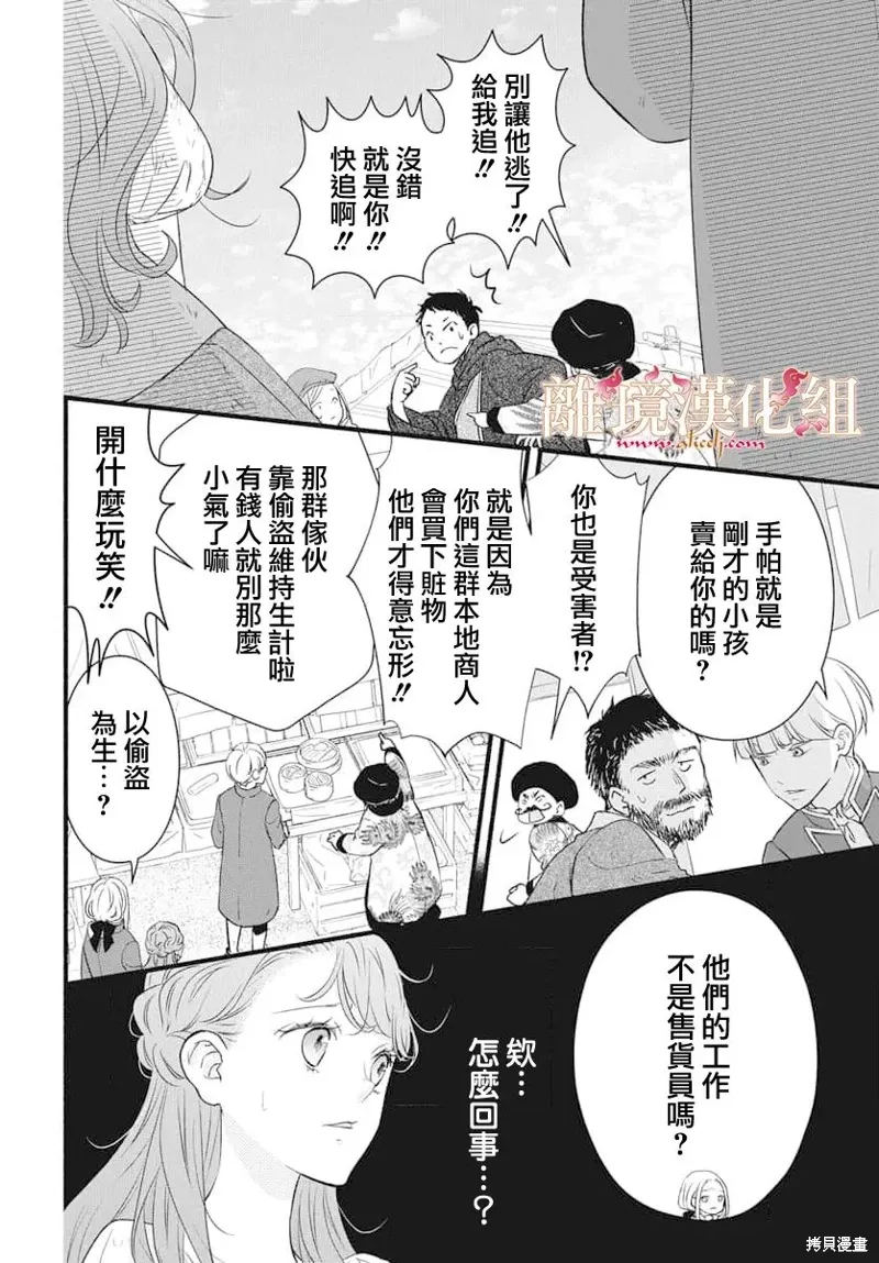 第16话 第16页