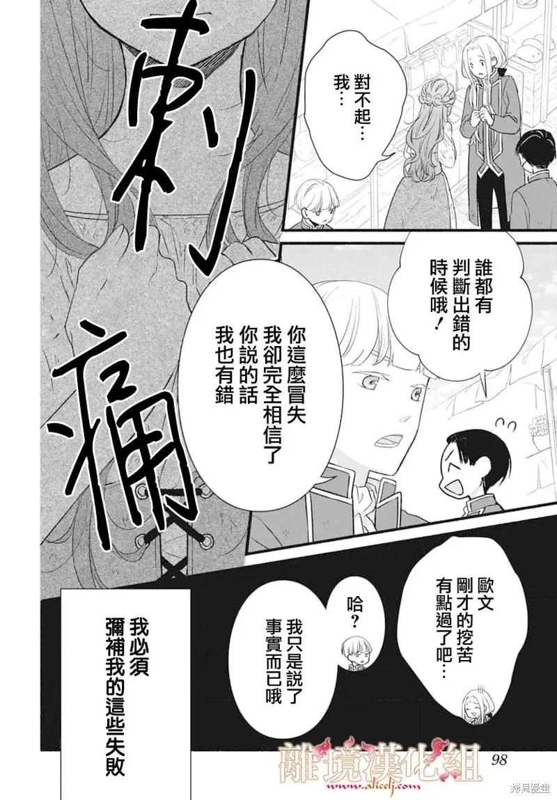 第16话 第17页
