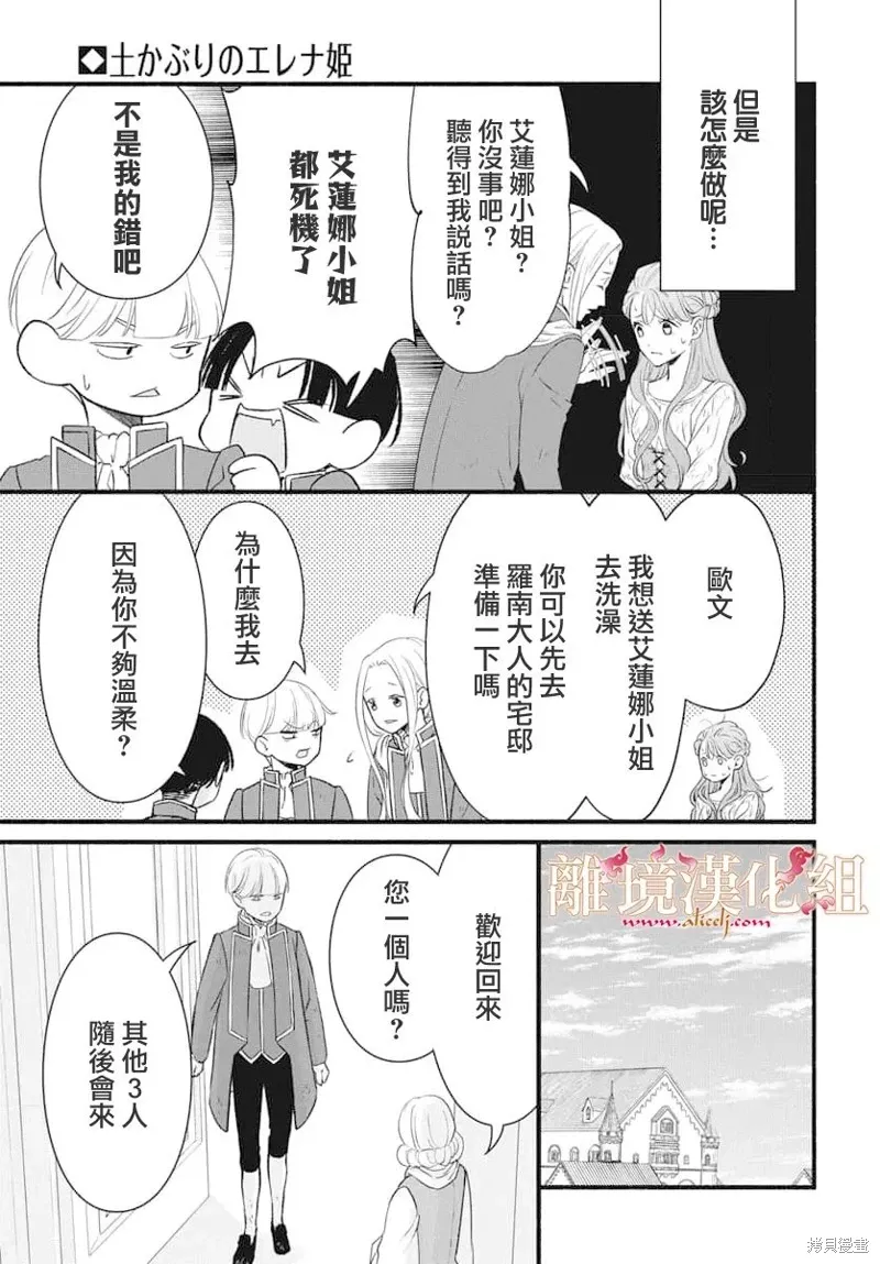第16话 第18页