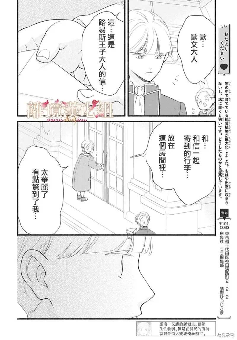 第16话 第19页