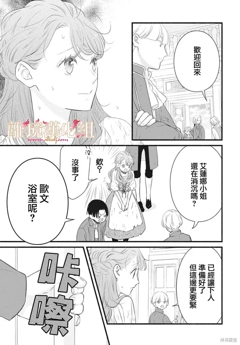 第16话 第20页