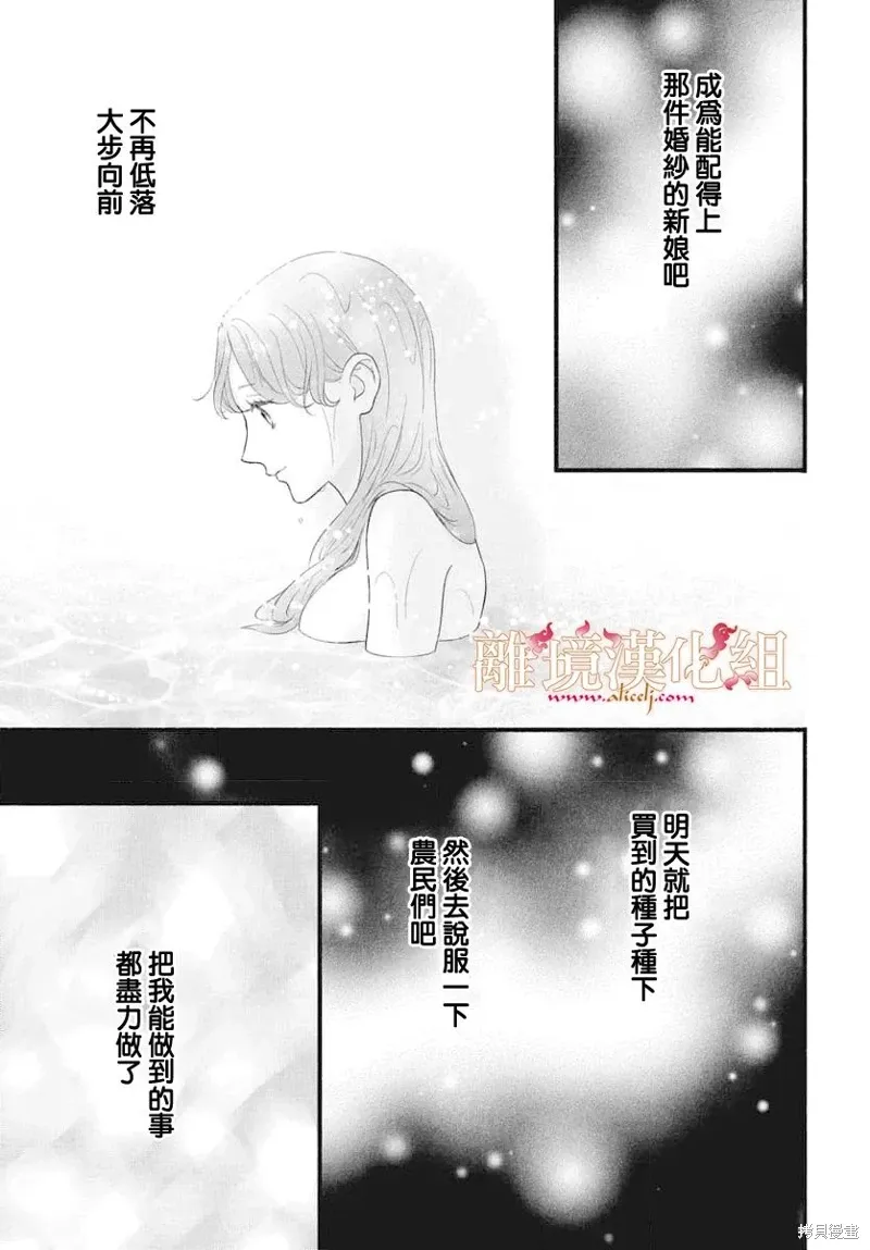 第16话 第24页