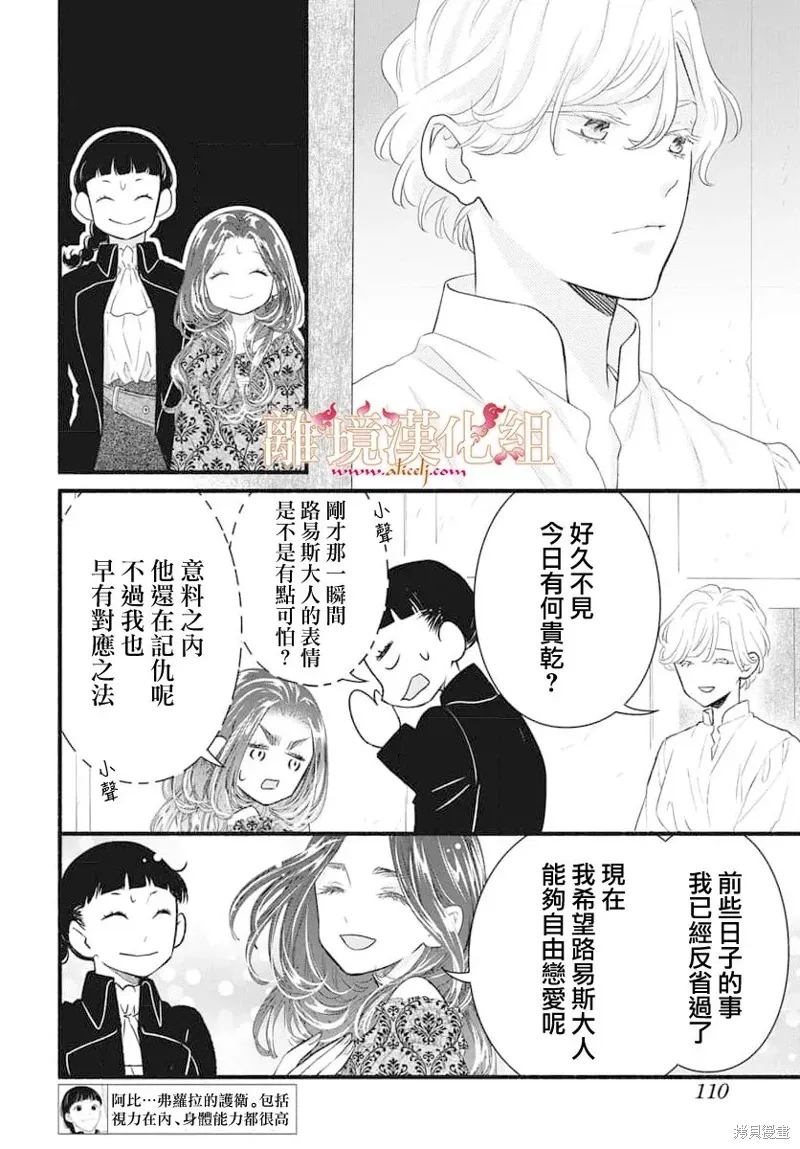 第16话 第27页