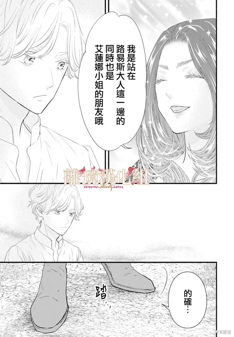 第16话 第28页
