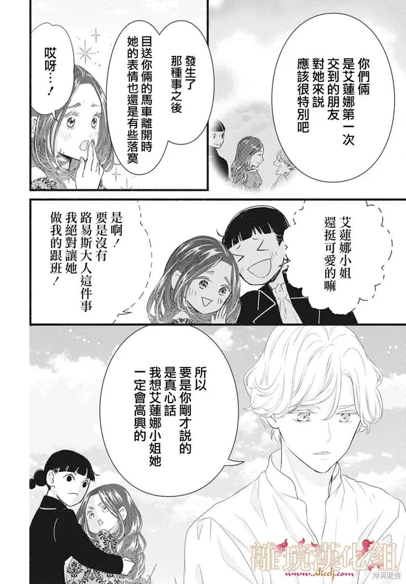 第16话 第29页