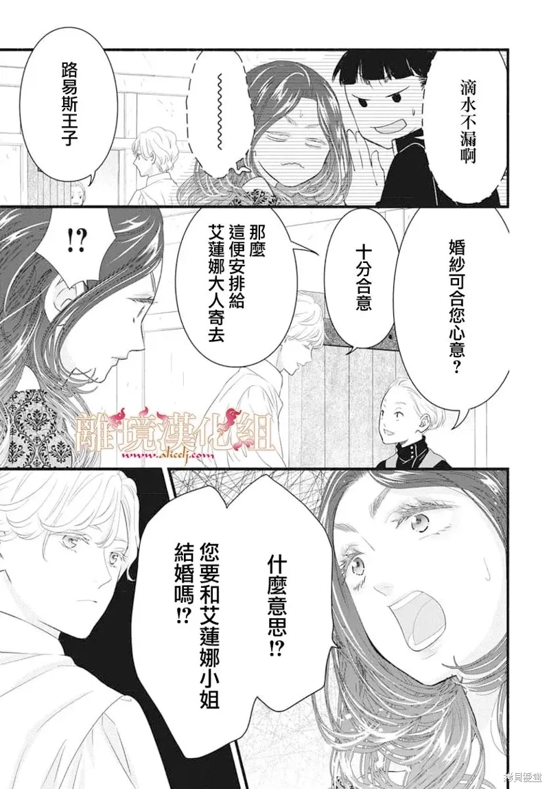 第16话 第30页