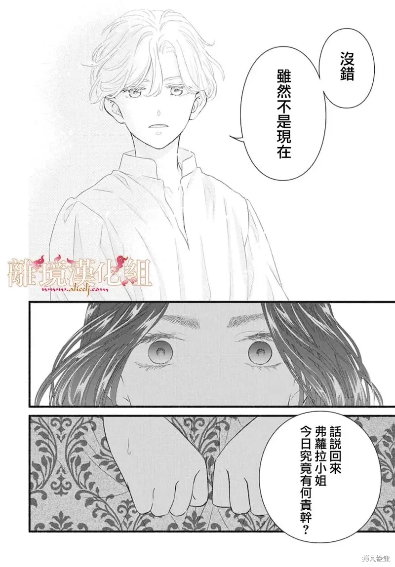 第16话 第31页