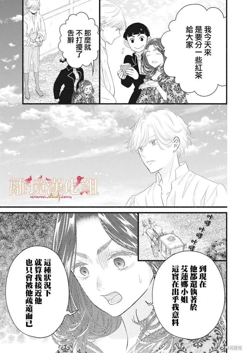 第16话 第32页