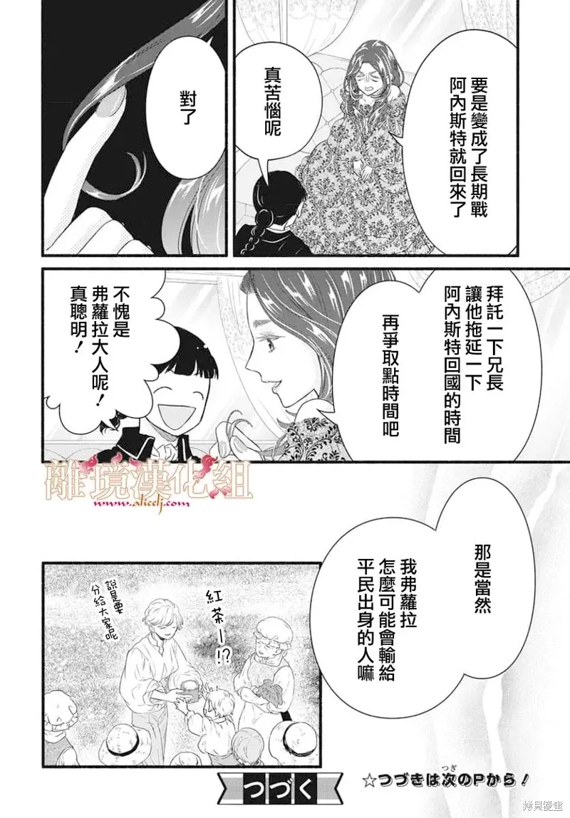 第16话 第33页