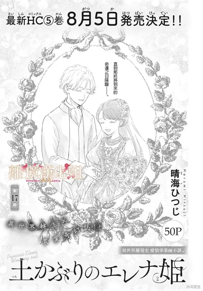 第17话 第1页