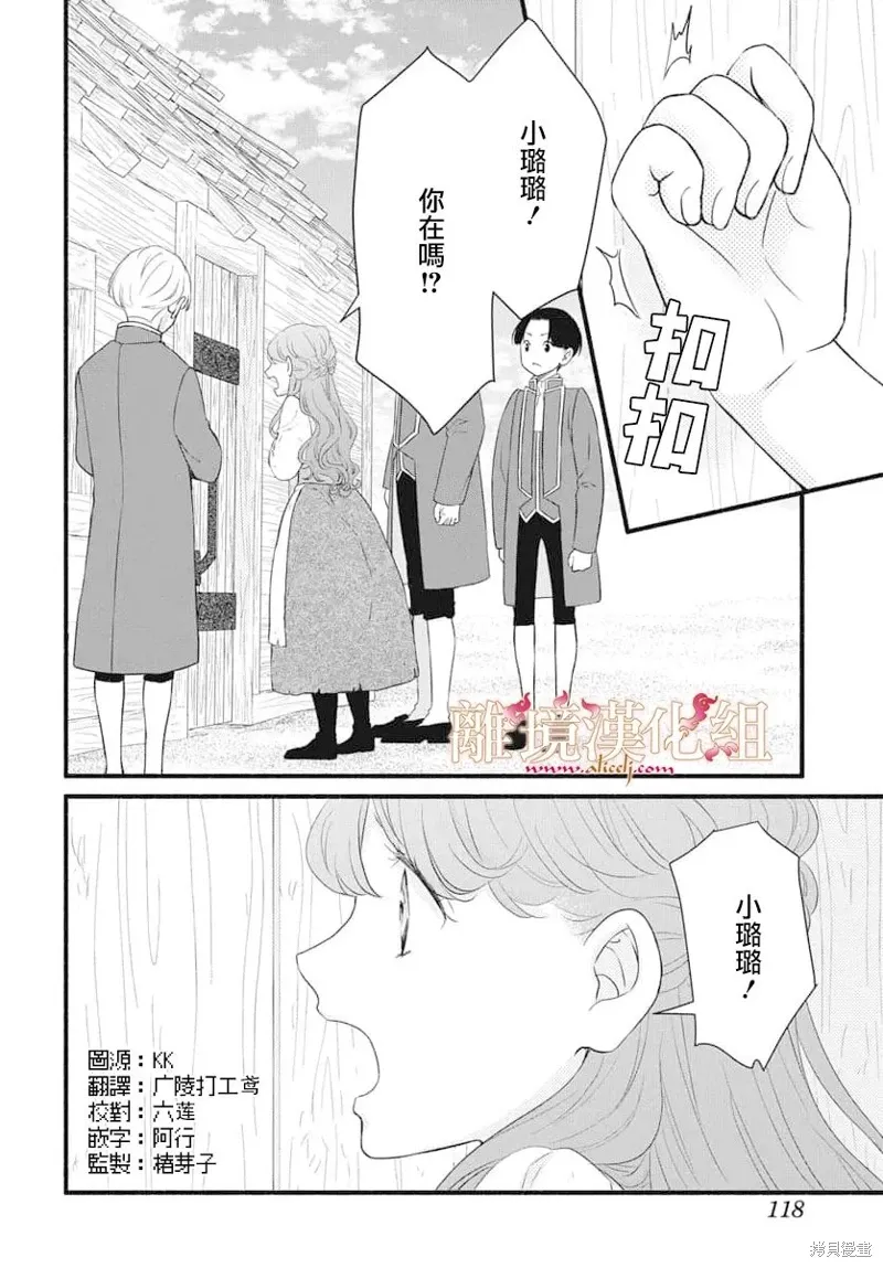 第17话 第2页