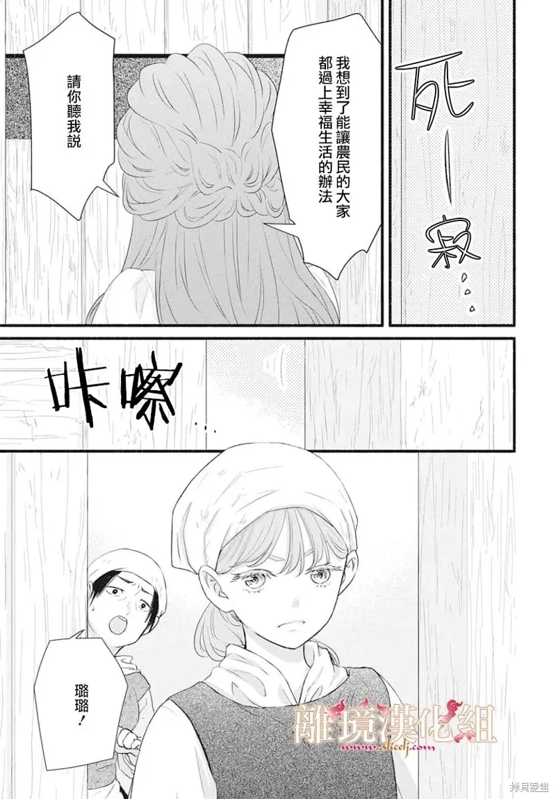 第17话 第3页
