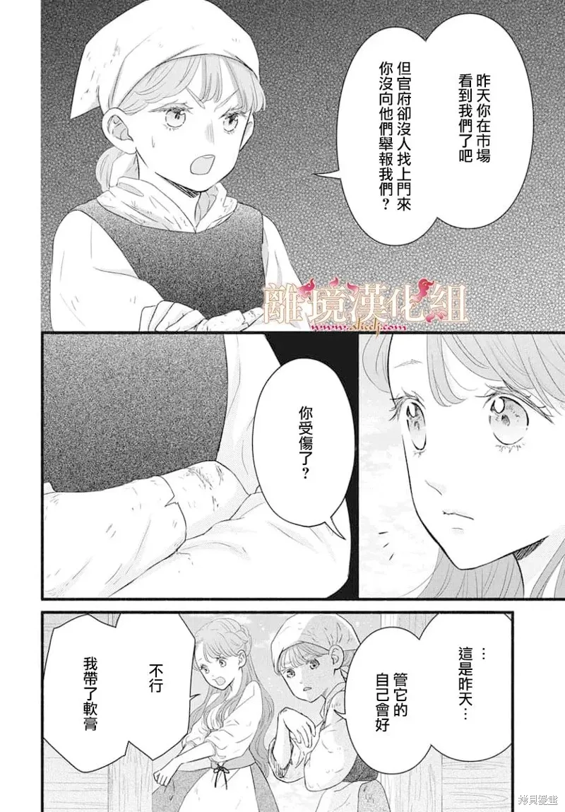 第17话 第4页