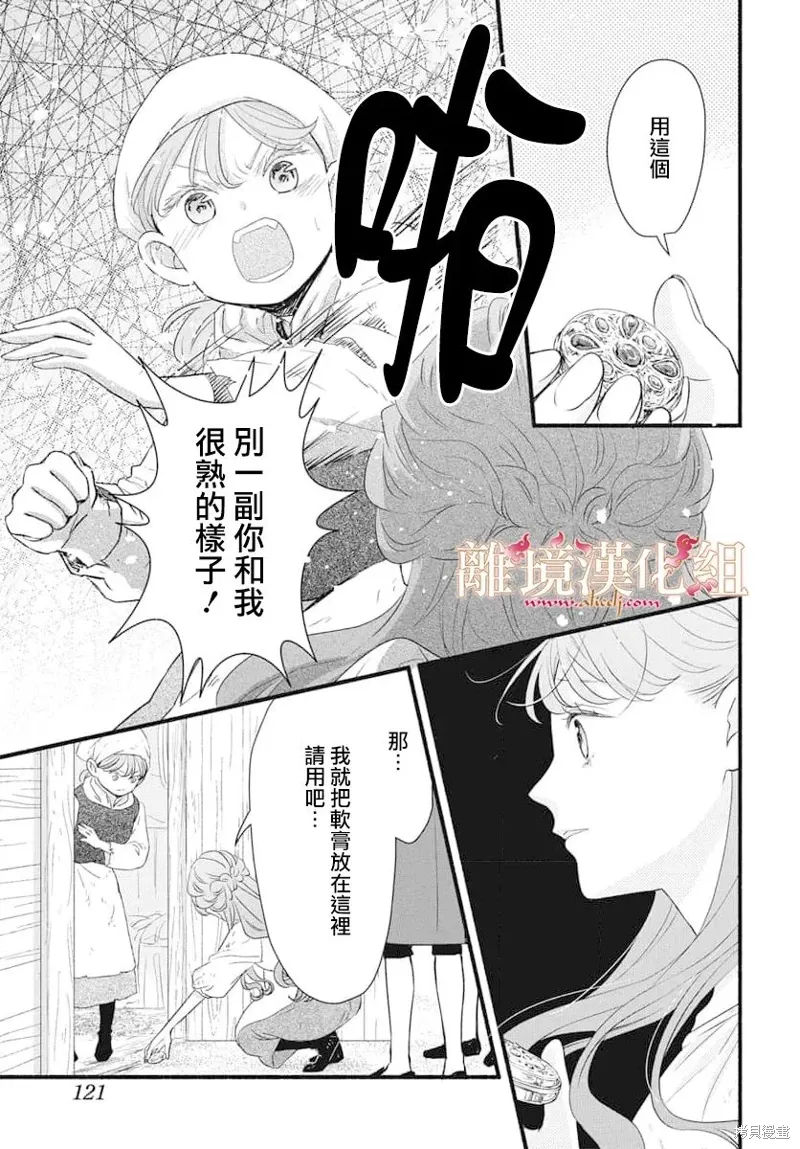 第17话 第5页