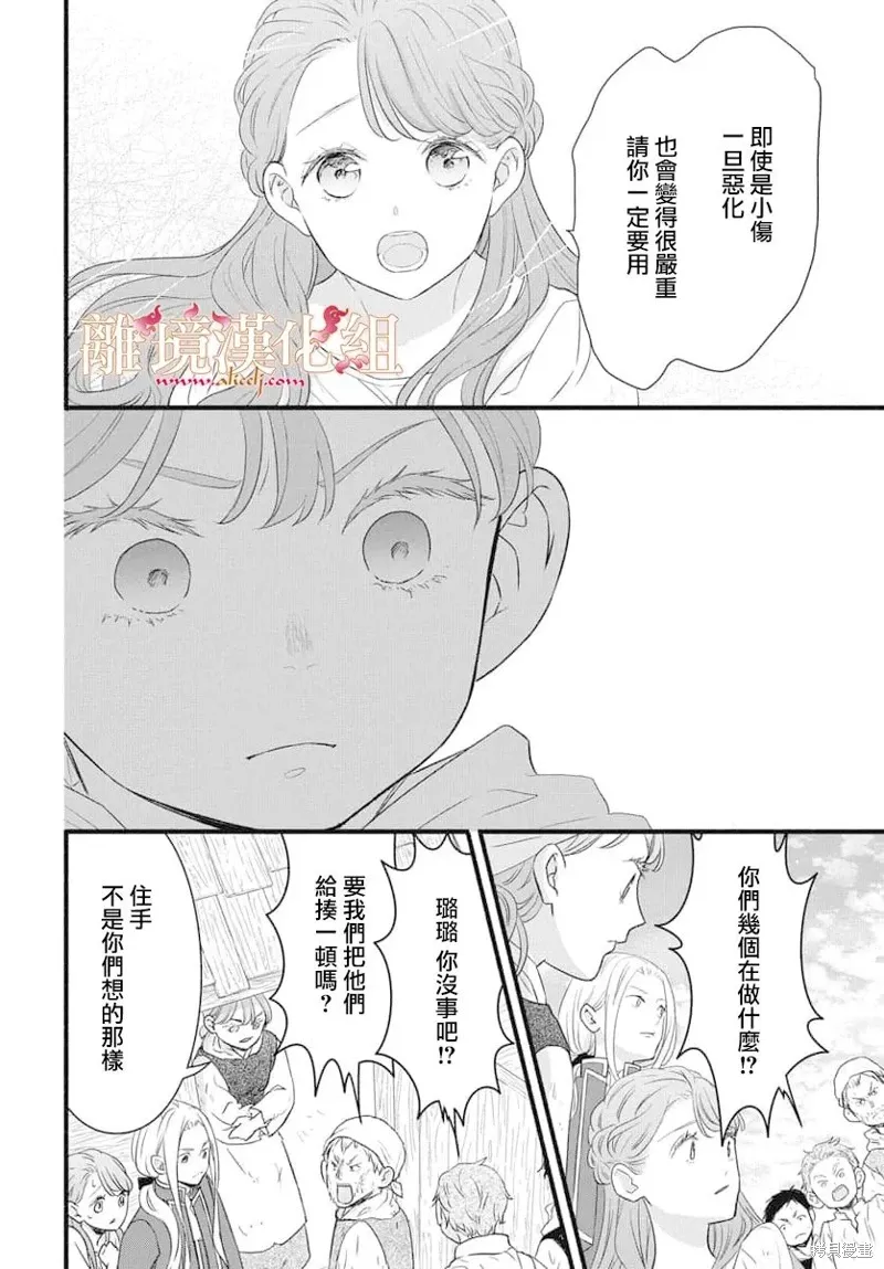 第17话 第6页