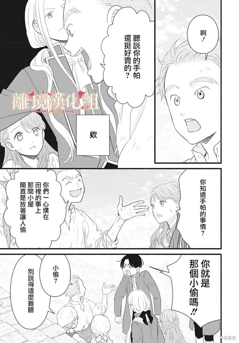 第17话 第7页